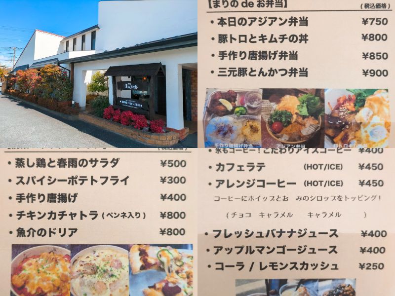 草木万里野テイクアウト　アイキャッチ画像